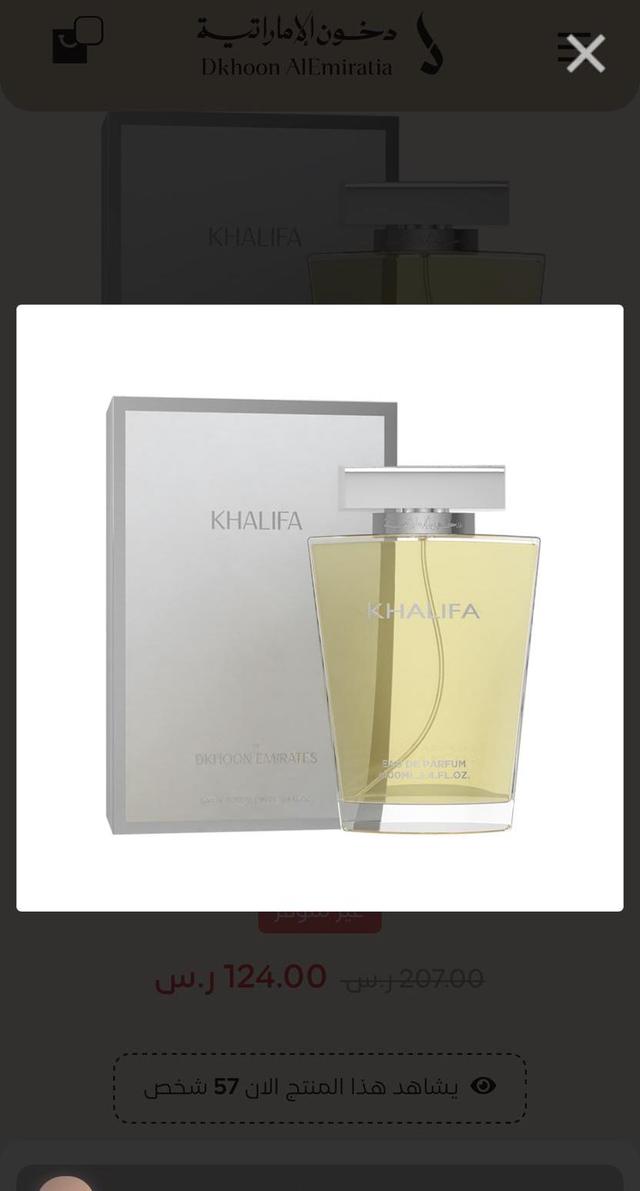 عطور دخون الاماراتيه