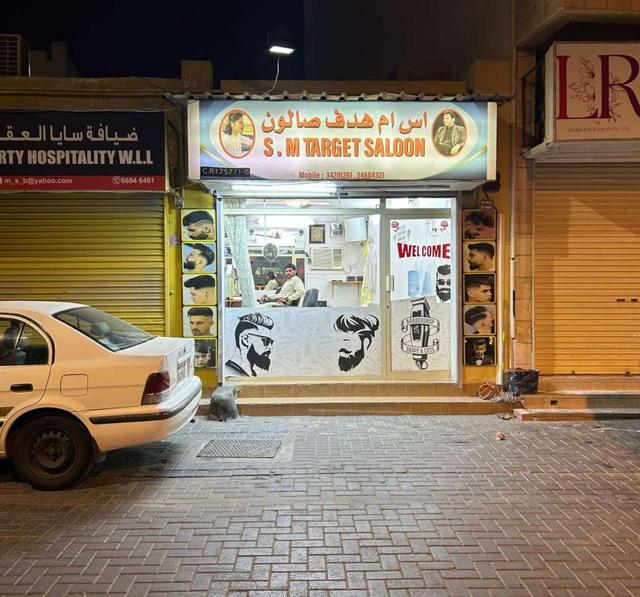 صالون للبيع بشكل